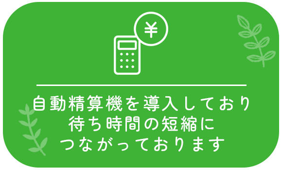 特徴05